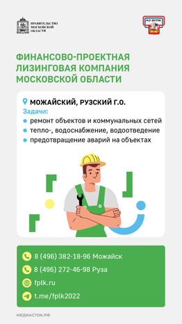 Фонд капитального ремонта МО вертикаль  (4)
