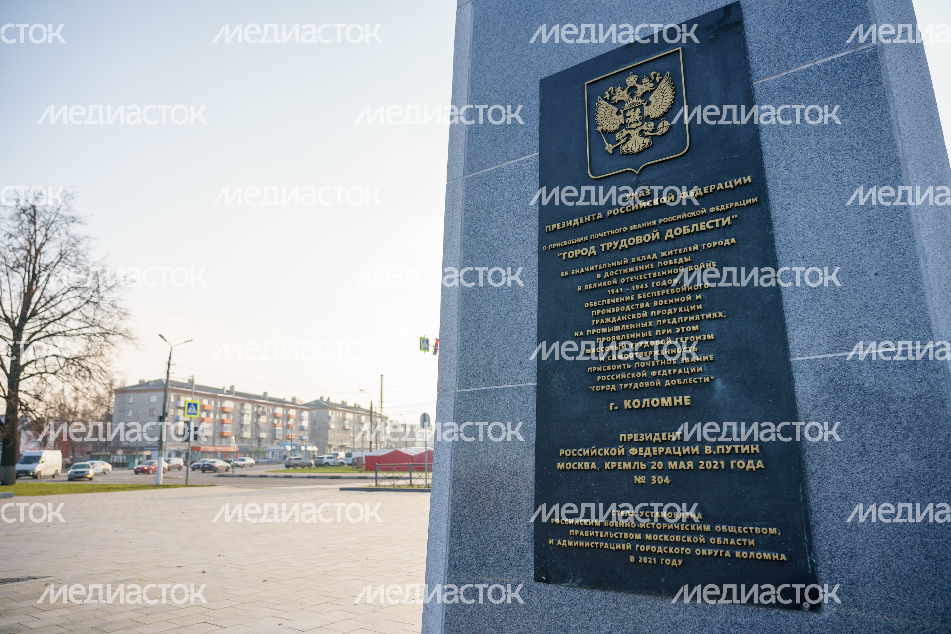 Мемориальный парк. г. Коломна Мемориальный парк. г. Коломна