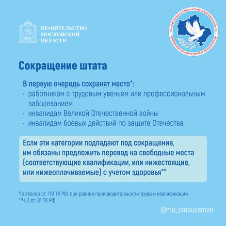 трудовые права инвалидов, квадрат-06.jpg