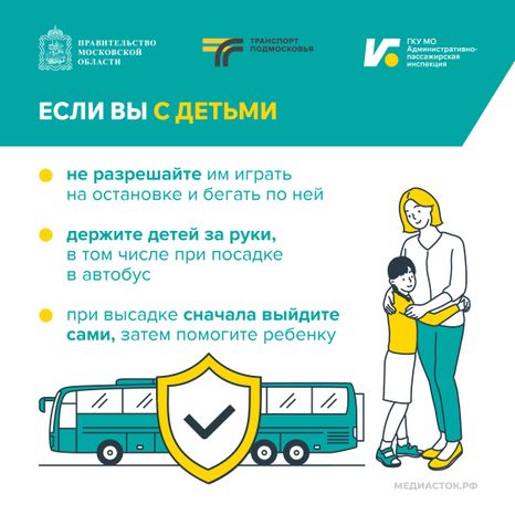 Ждите автобус а не неприятности Квадрат 09
