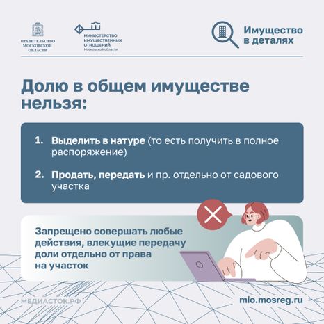 Порядок распоряжения общим имуществом Квадрат 06