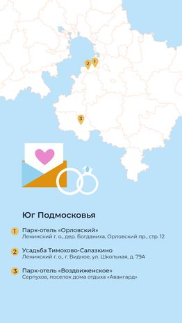 Выездная регистрация заключения брака