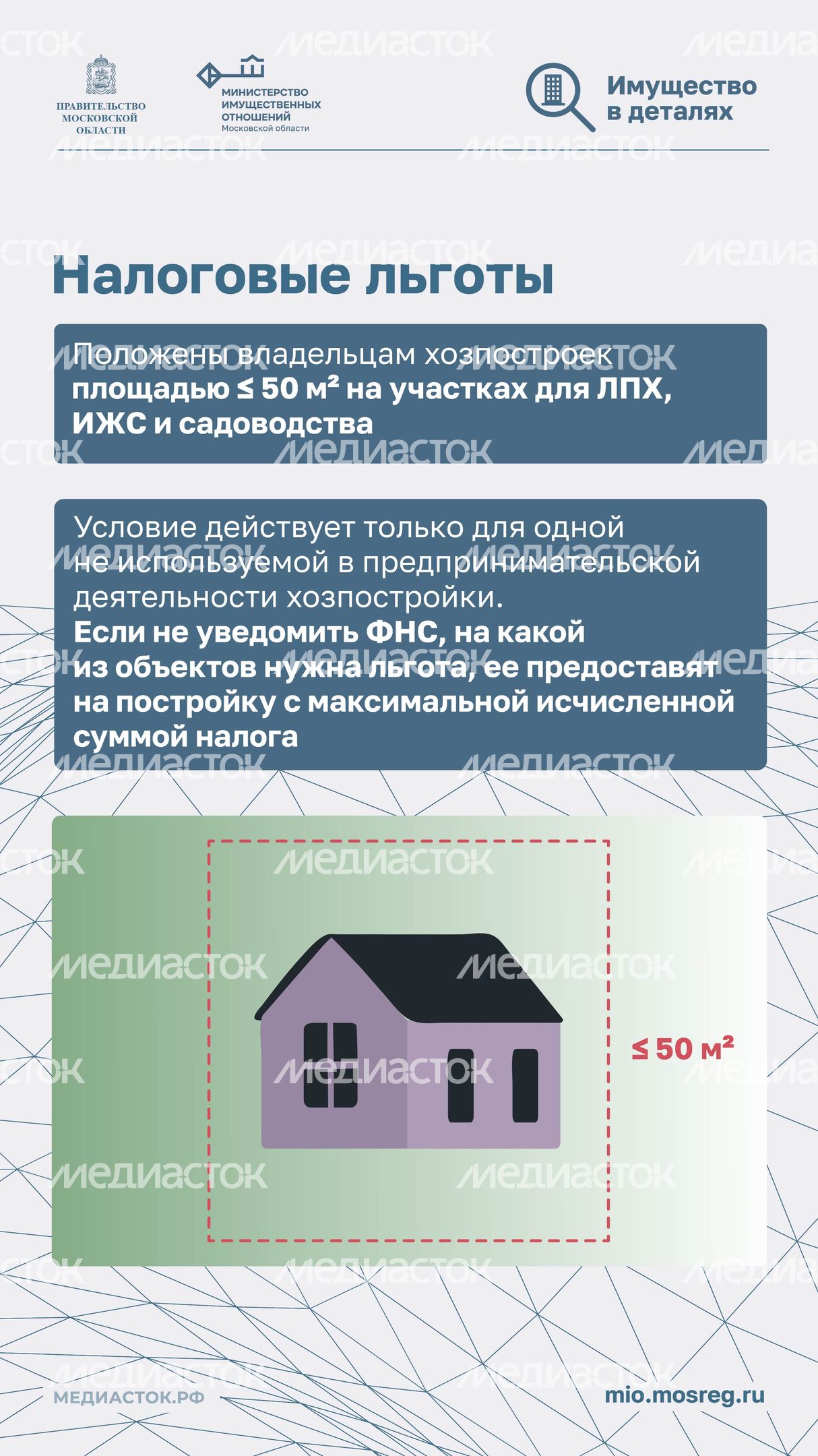 Новые правила налогообложения вертикаль 05