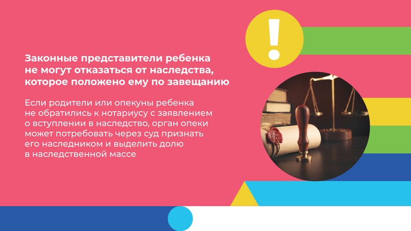 Юные наследники горизонталь (2).png