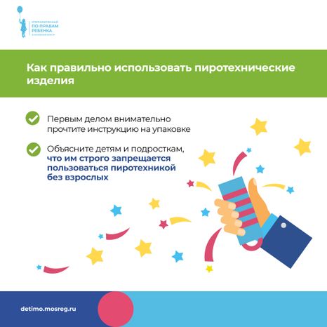 уппр_пиротехника_кв_4.jpg