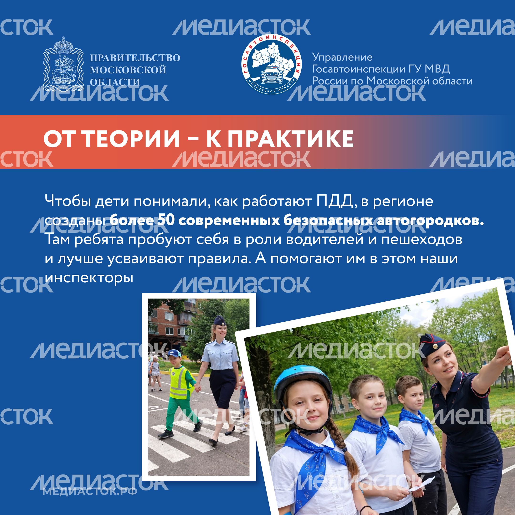 ГИБДД_на страже безопасности Квадрат 03 ГИБДД_на страже безопасности Квадрат 03