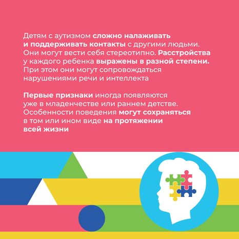 Аутизм
