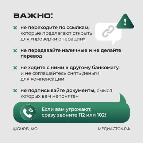 Чужая карта в банкомате квадрат 07