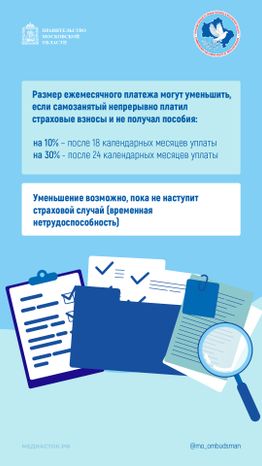 Оплата больничного для самозанятого вертикаль 04