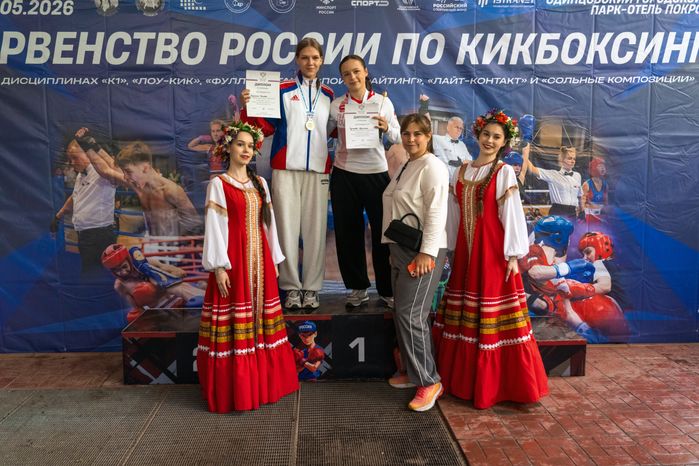Награждение победителей на Первенстве России по кикбоксингу в Одинцовском округе