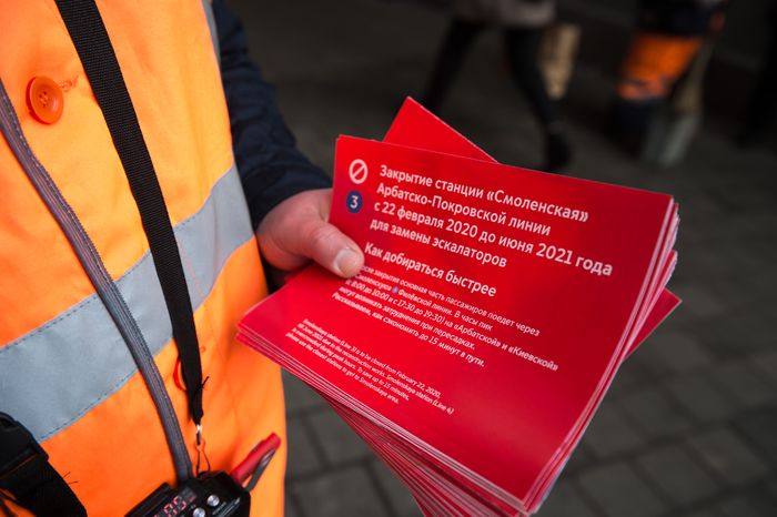 Станция метро Смоленская Арбатско-Покровской линии в Москве