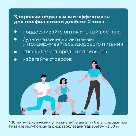 Сахарный диабет_Квадрат-07.jpg