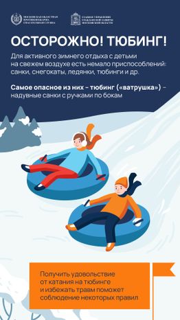 Опасные горки