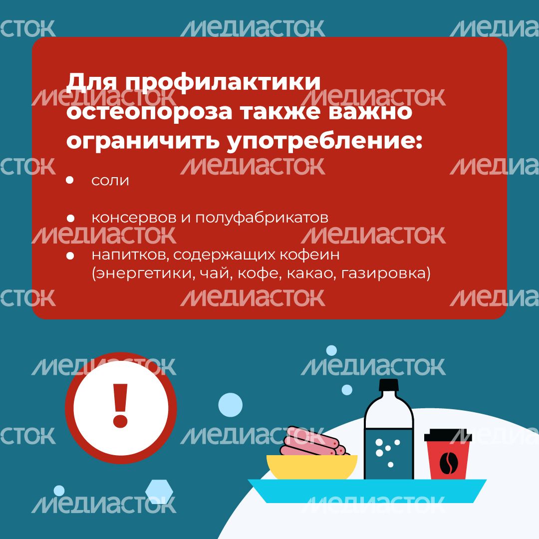 профилактика_остеопороза_квадрат_10.jpg