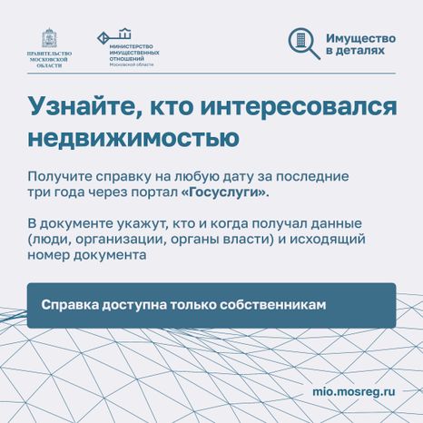 Как защитить недвижимость от мошенников-2024_Квадрат-08