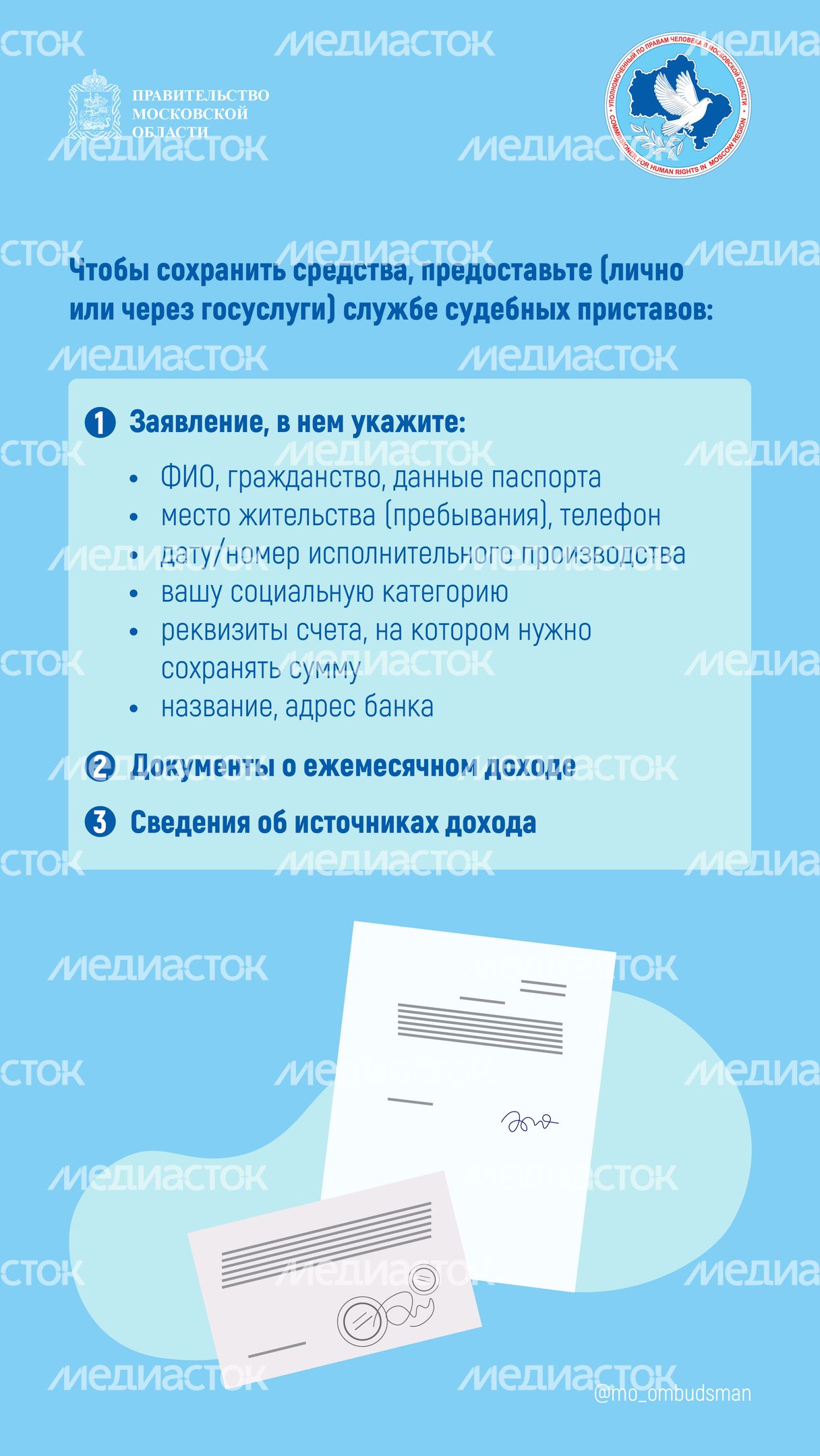 Правовой марафон. Вопрос-ответ 2_Вертикаль-02.jpg