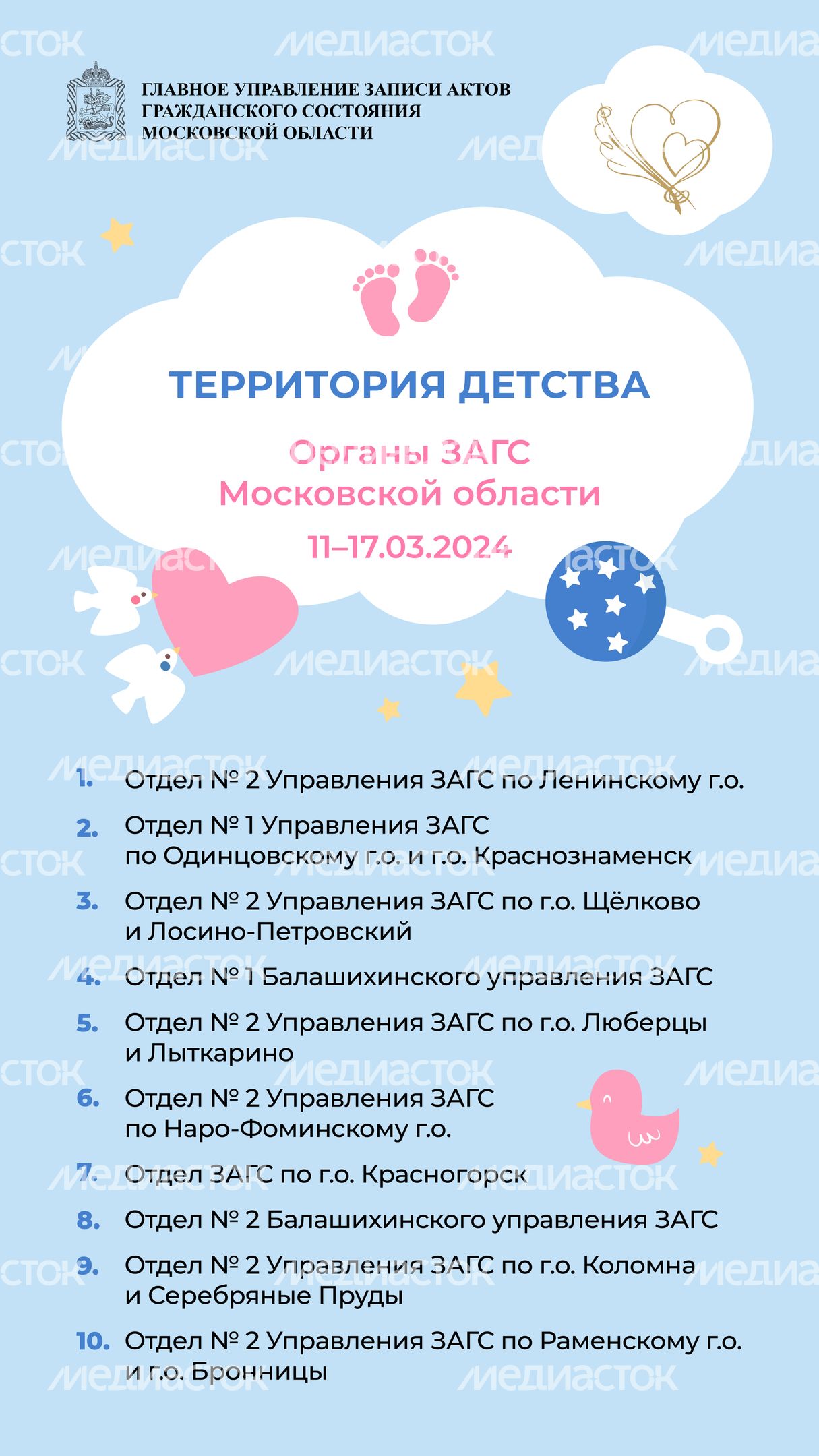 Территория детства-11-17