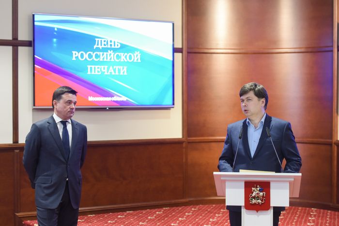 Вручение наград работникам подмосковных СМИ