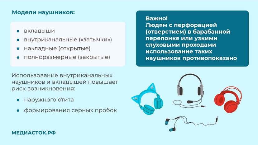 Могут ли наушники привести к тугоухости горизонталь 08