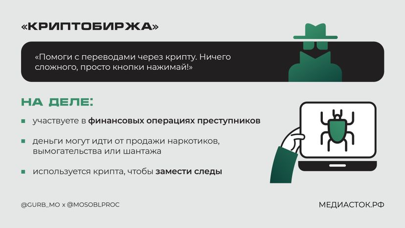 Вербовка горизонталь 04