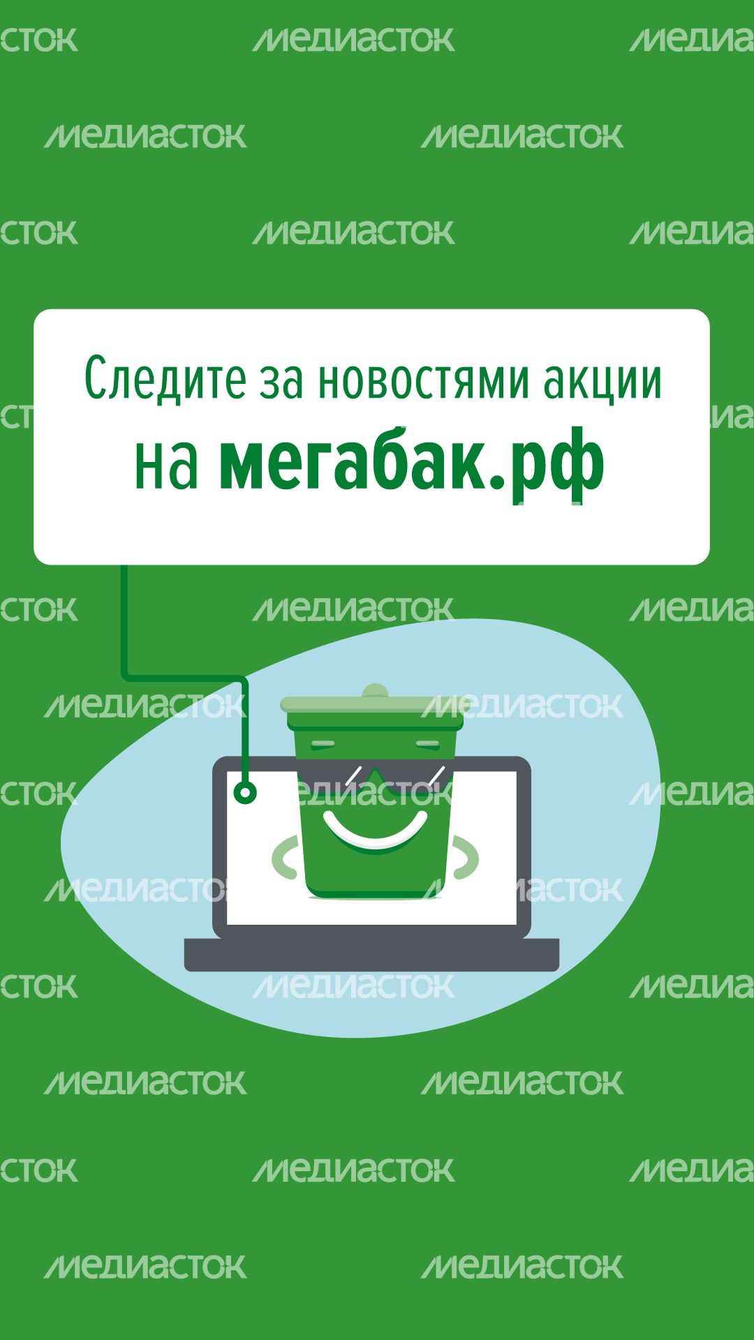Сдай шины на мегабак вертикаль (5).png