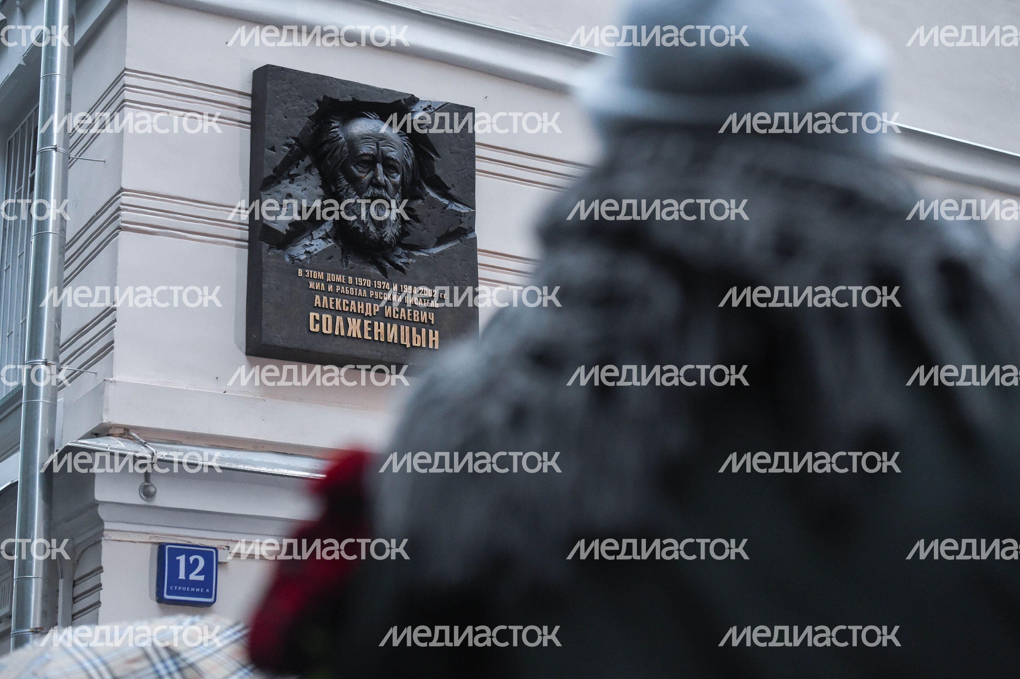 Открытие мемориальной доски в честь Солженицына в Москве Открытие мемориальной доски в честь Солженицына в Москве