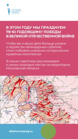 уппр_день_победы_верт_2.jpg