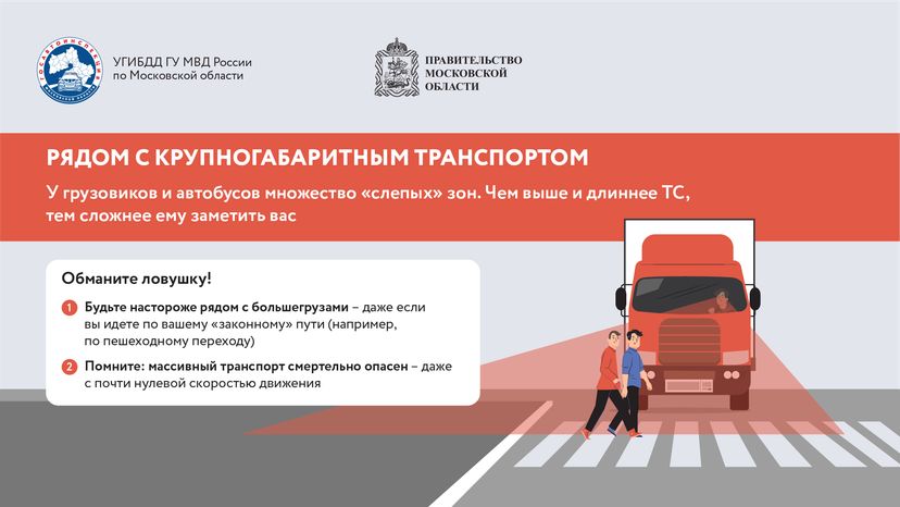 дорожные ловушки_часть 2_горизонталь-06.png