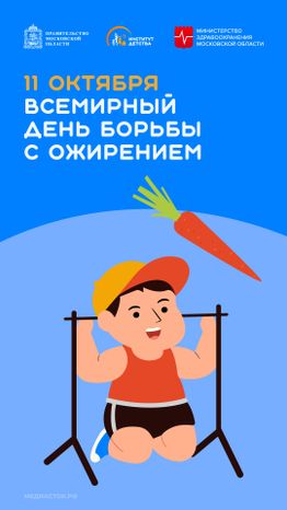 Обложка 11 октября вертикаль 02