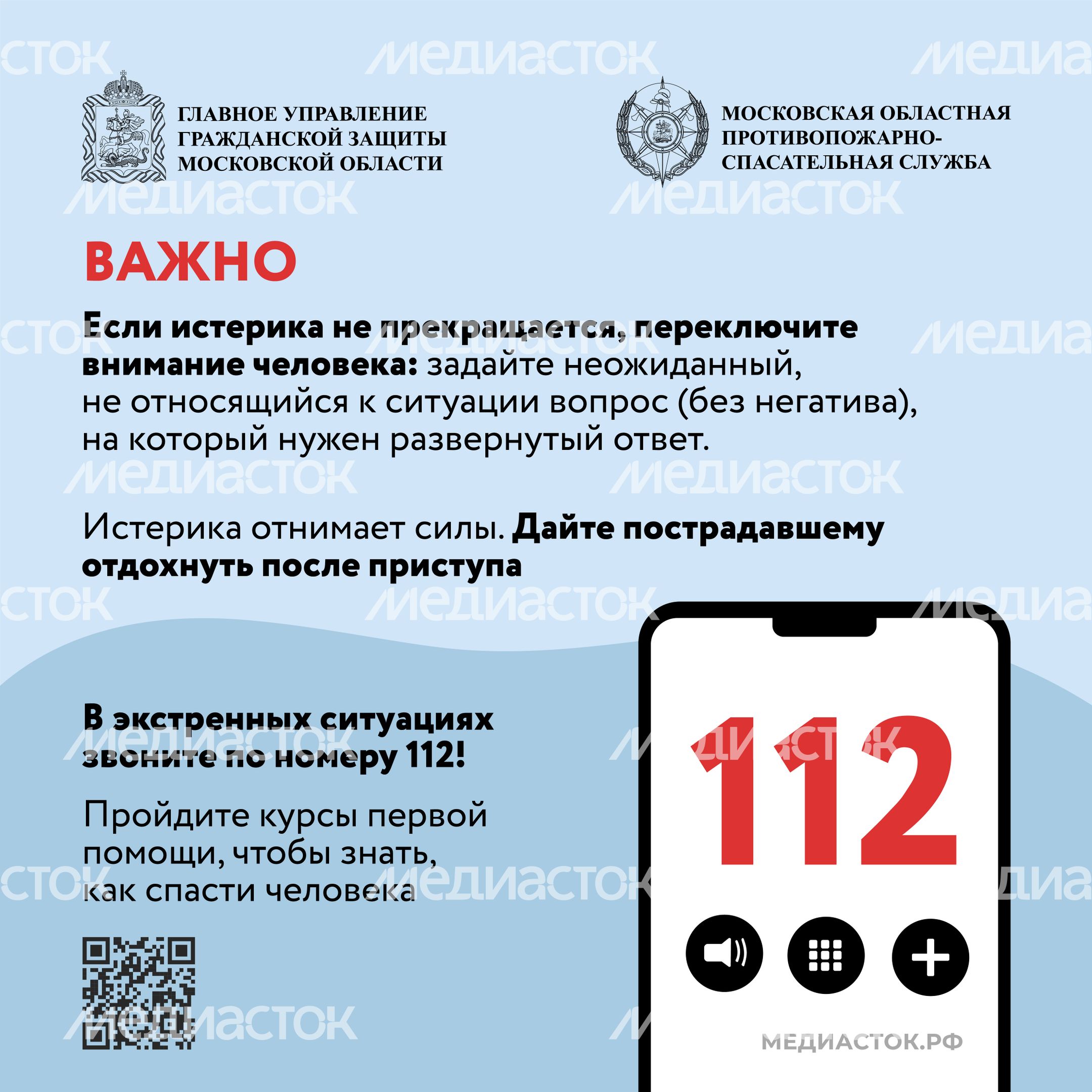 Стрессовые реакции Первая помощь Квадрат 06 Стрессовые реакции Первая помощь Квадрат 06