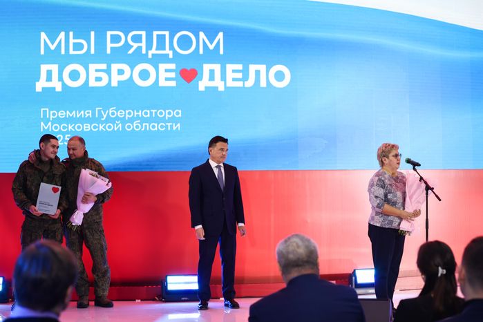 Награждение победителей XIII губернаторской премии "Мы рядом. Доброе дело"