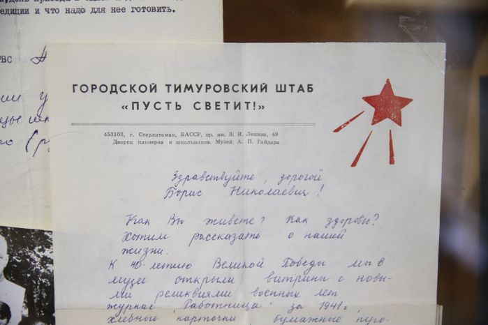 Музей Гайдара