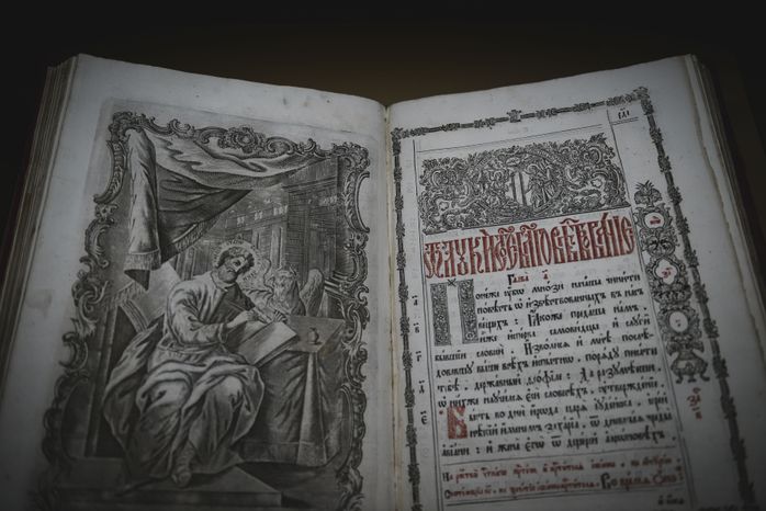 Музей Библии в Иосифо-Волоцком монастыре