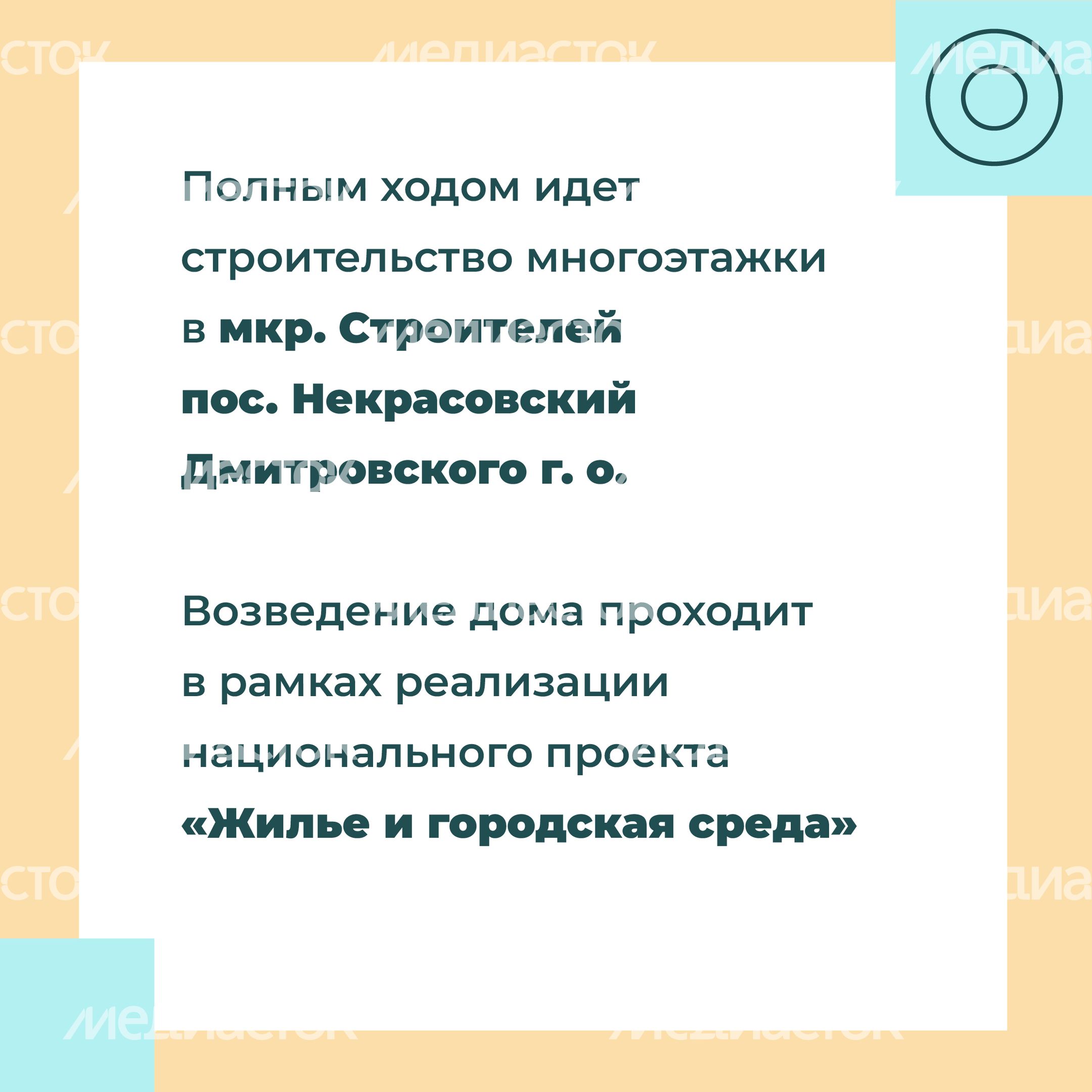 Переселение Дмитров-Некрасовский_16.jpg