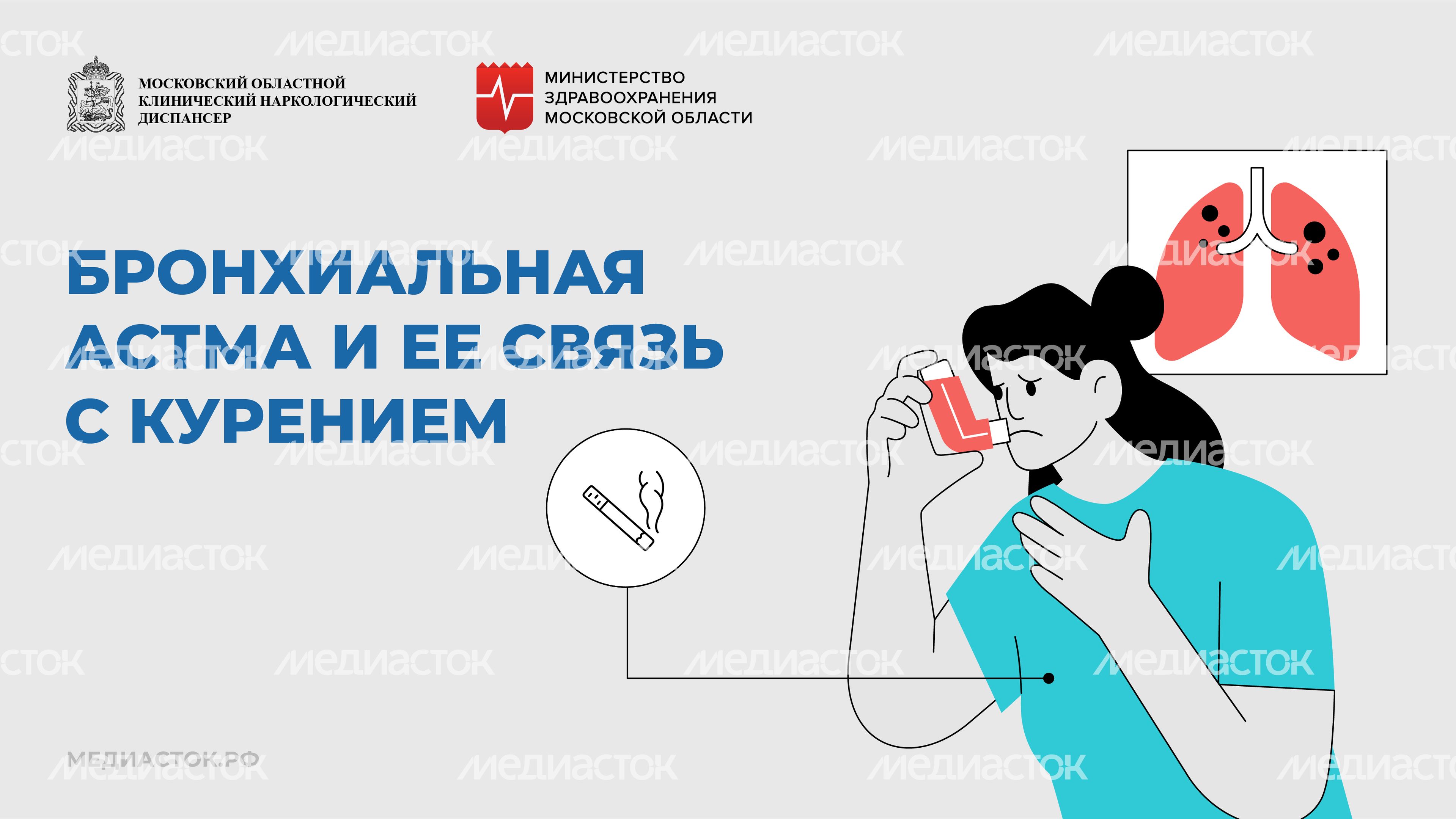 Бронхиальная астма горизонталь 01 Бронхиальная астма горизонталь 01
