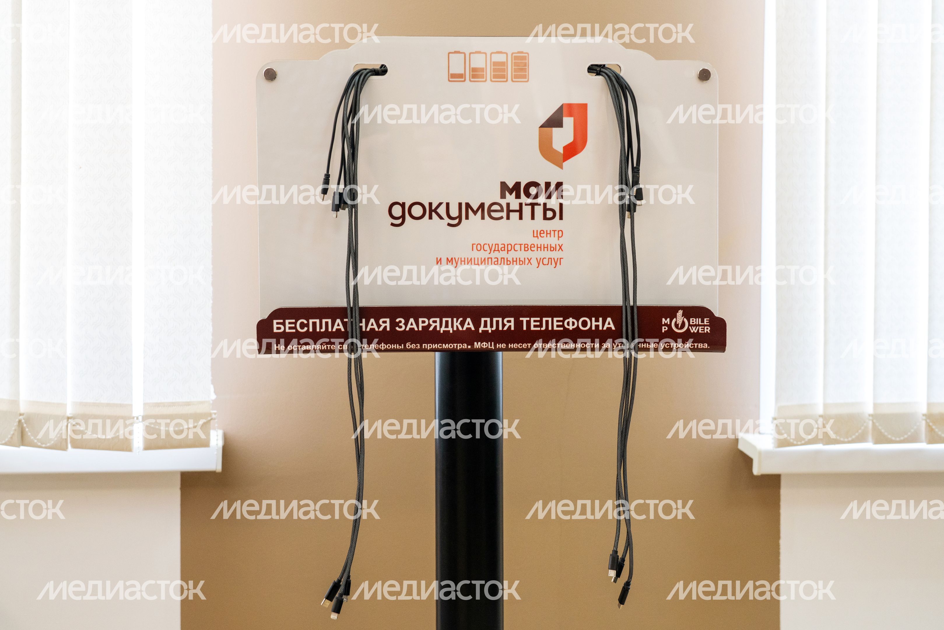 Место для зарядки телефона в офисе МФЦ Лотошино Место для зарядки телефона в офисе МФЦ Лотошино