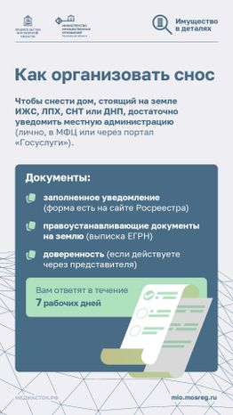 Как правильно снести дом вертикаль 03