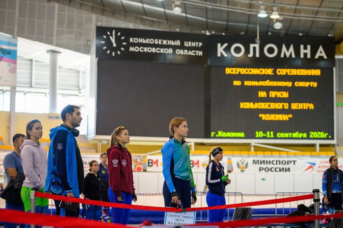 Всероссийские соревнования по конькобежному спорту в Коломне