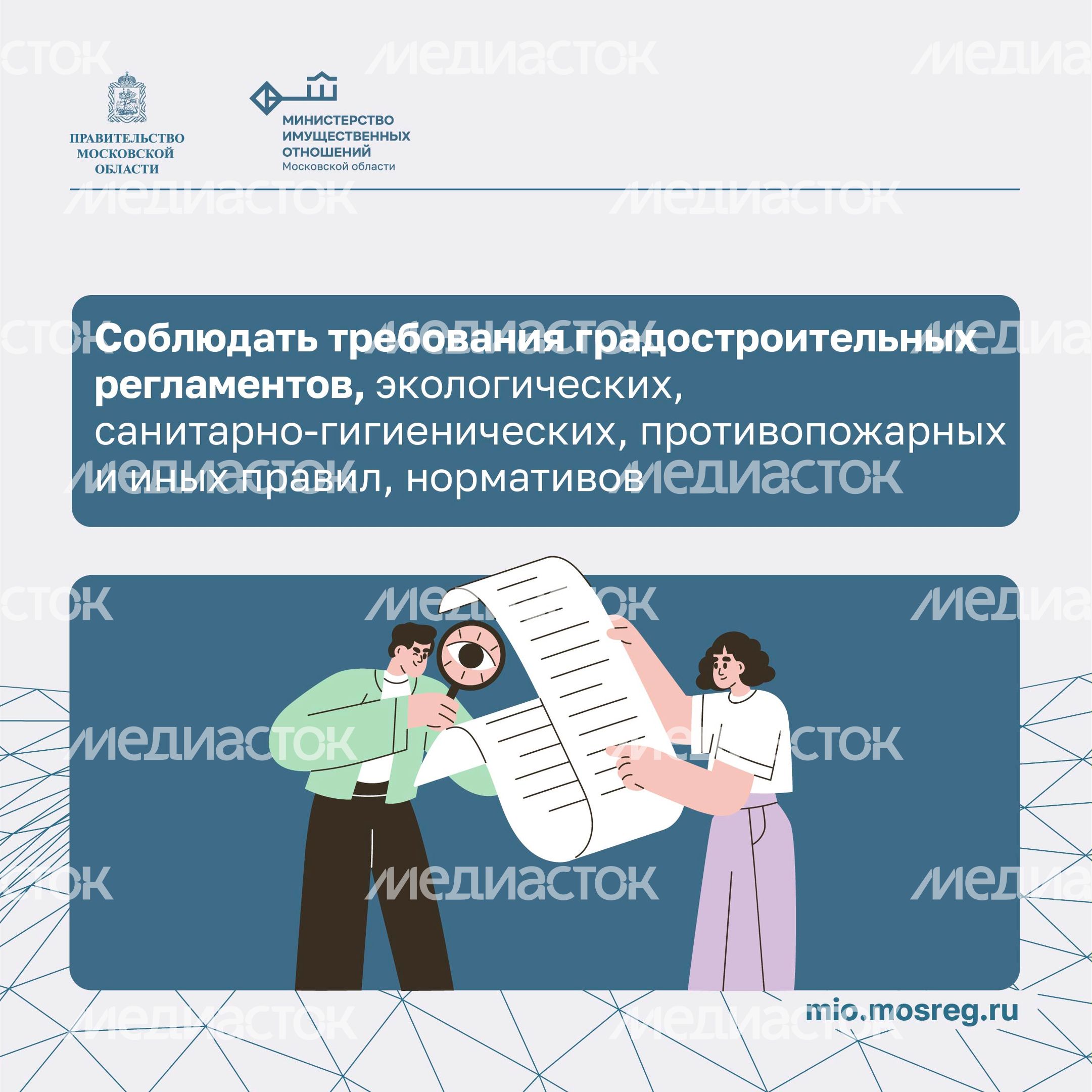 Что обязан делать собственник земельного участка_ квадрат 04