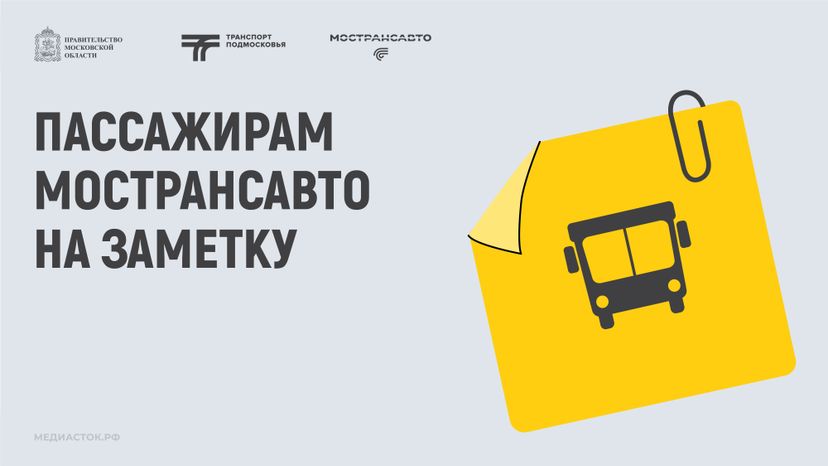 пассажирам на заметку горизонталь 02