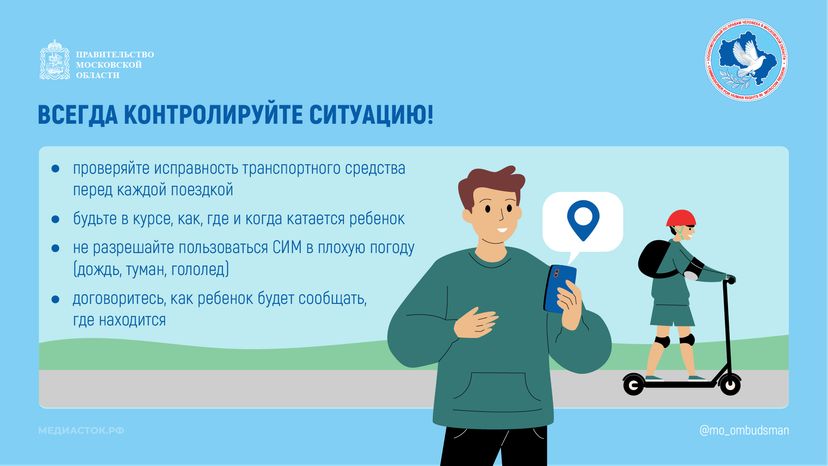 Ребенок и СИМ горизонталь 05