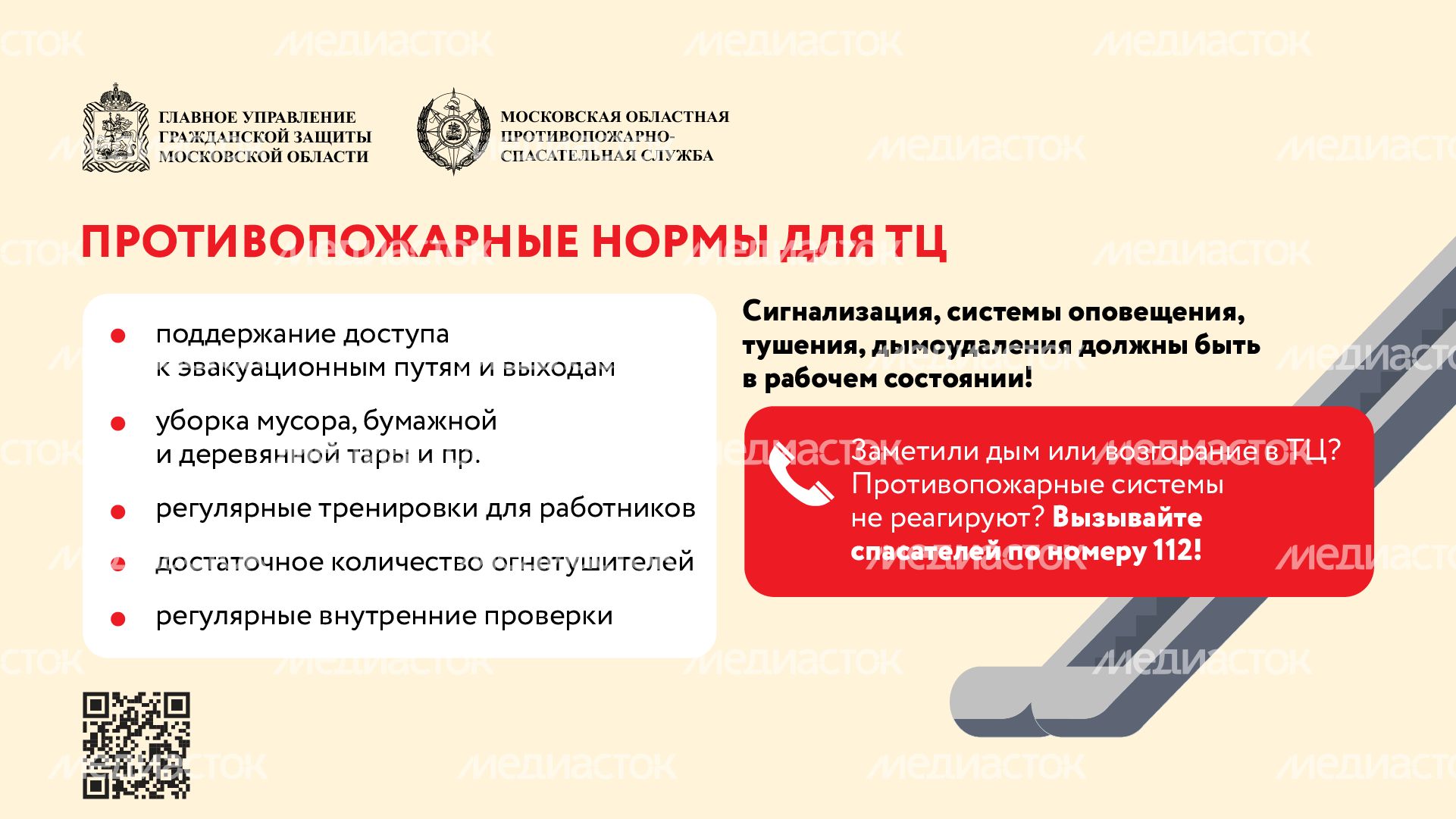 Безопасность в тц-горизонталь-04 Безопасность в тц-горизонталь-04