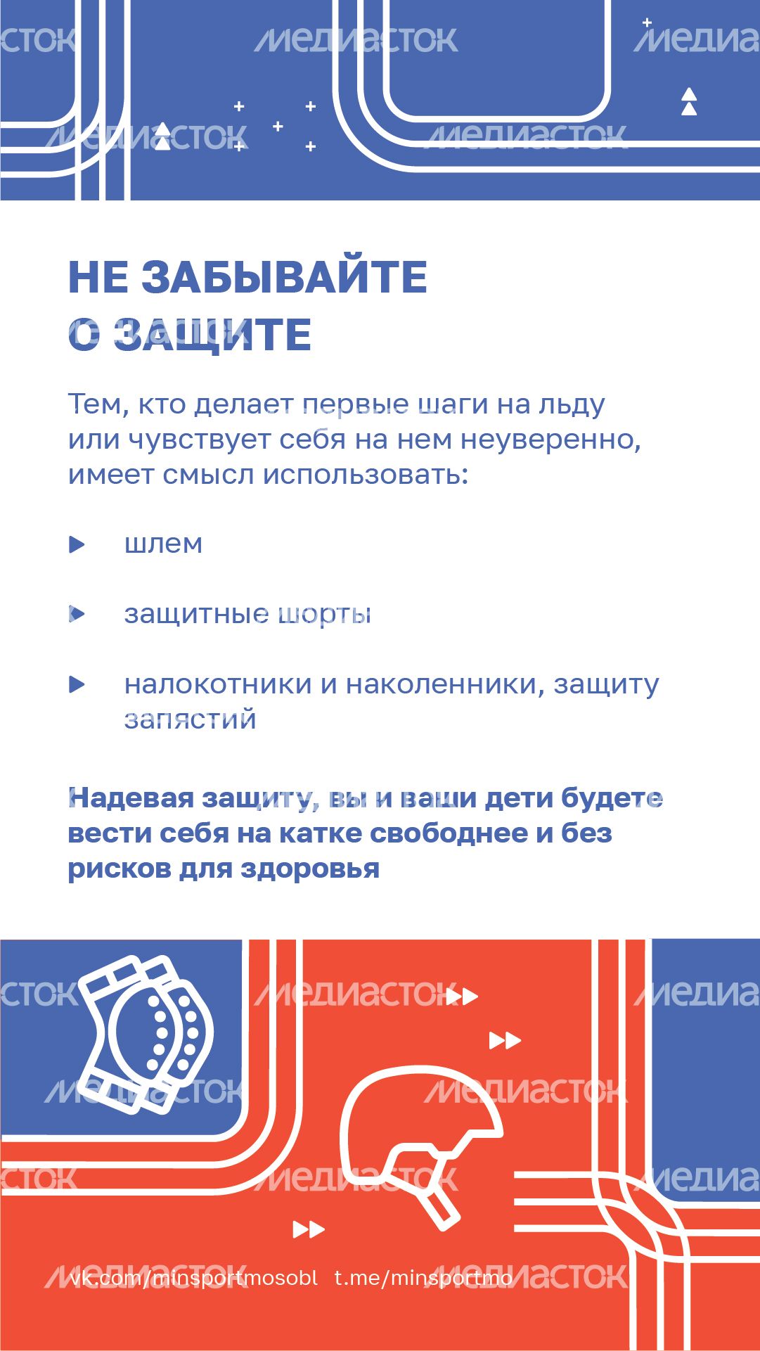 Выбираем коньки-вертикаль-10.jpg