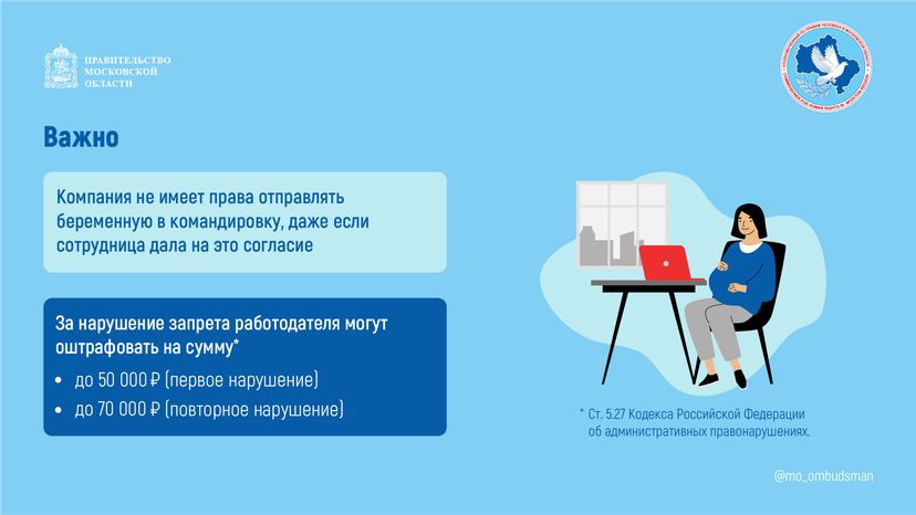 Вопрос ответ беременные горизонталь (2)