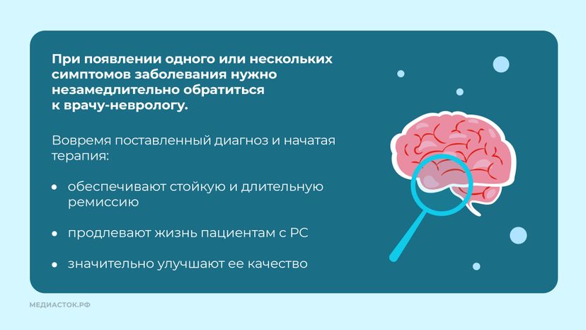 Рассеянный склероз горизонталь 08