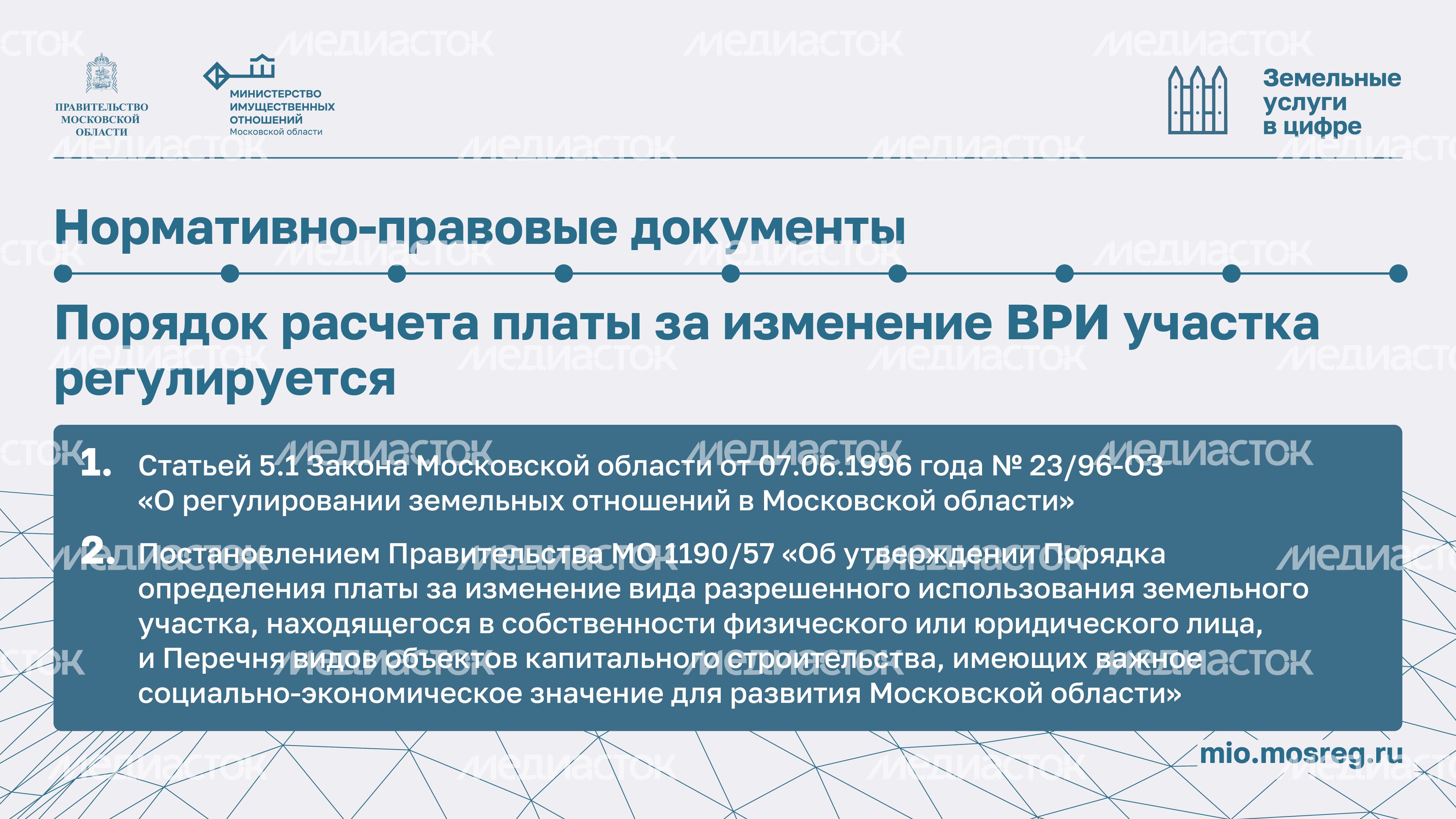 Предоставление расчета платы-2024_Горизонталь-03