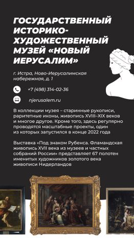 Где смотреть живопись-02.jpg