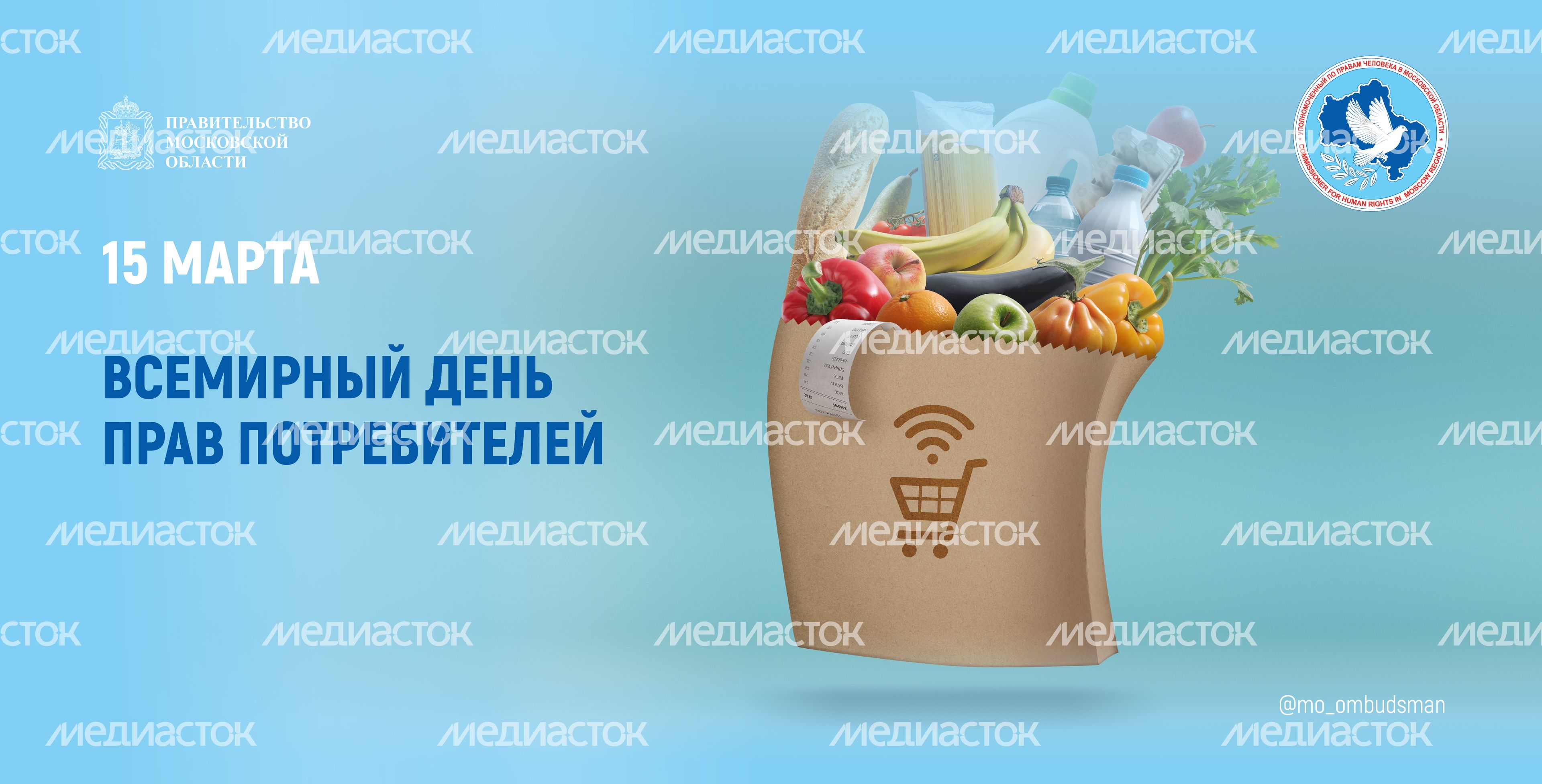открытка-15 марта-баннер-01