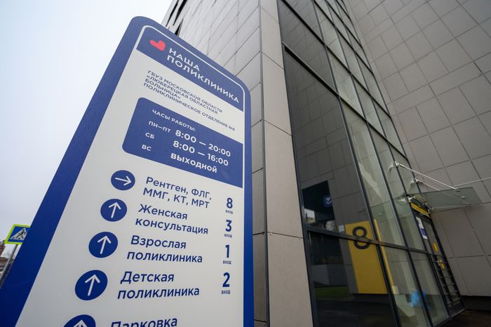 Новая поликлиника в поселке Октябрьский округа Люберцы