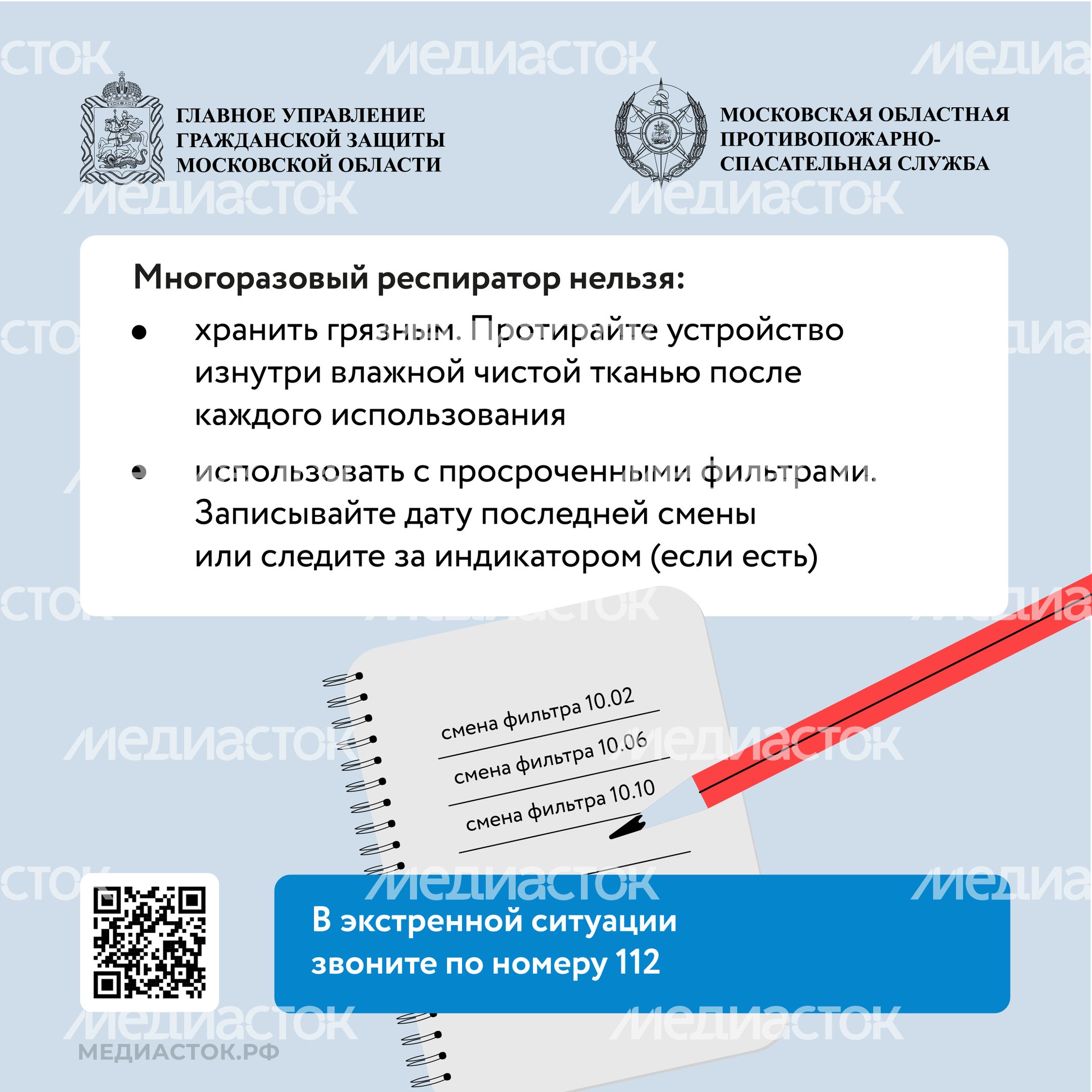 респиратор квадрат 09 респиратор квадрат 09